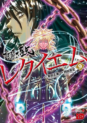 Saint seiya episode requiem - seiya, episode.g