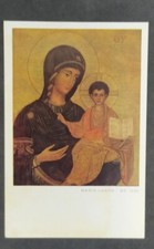 VICO GARGANICO 1931 ANTICO