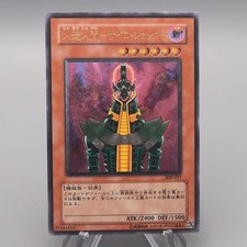 Yu-Gi-Oh yugioh Jinzo Ultimate