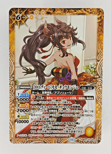 Momo gyuumonje bsc43 063 - -,