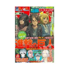 Bessatsu Shonen Magazine 12 December 2023 - Attack on Titan Final Cover Japan