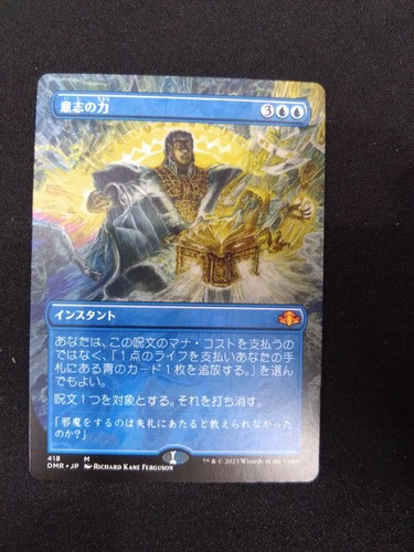 Mtg force will - mtg,