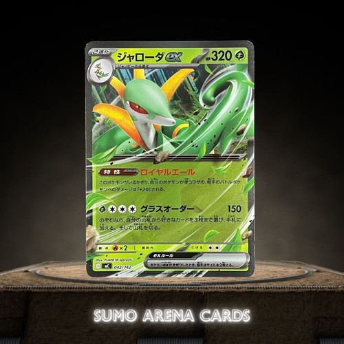 Serperior mirror specifiche - ex,
