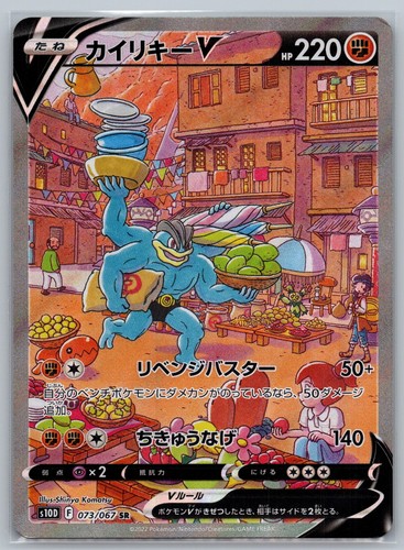 Machamp pokemon japanese - v,