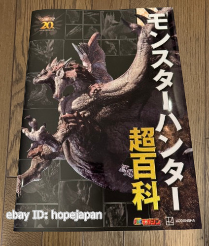 Monster hunter super - monster,