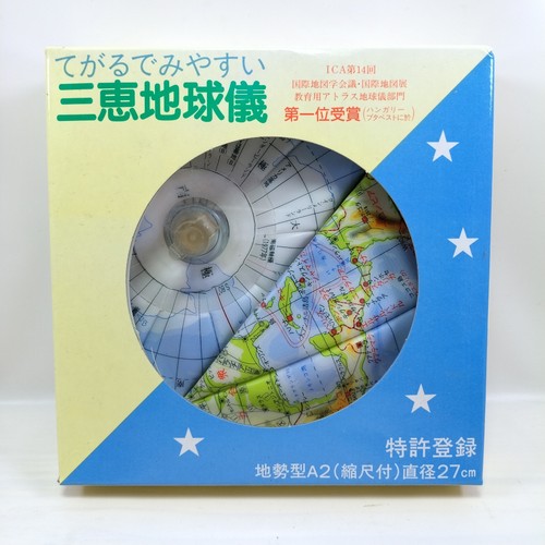 Sankei globe mappamondo - sankei,