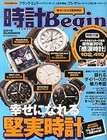 Tokei begin 2015 summer - tokei,