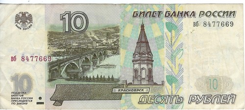 Banknote russia p268a - banknote, 10