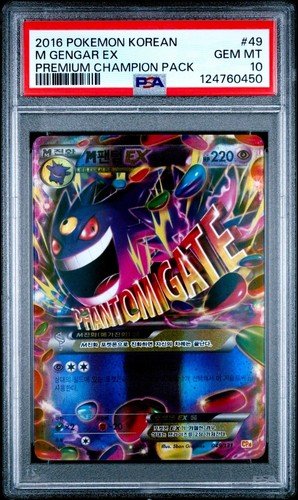 Psa gengar 049 - psa, m