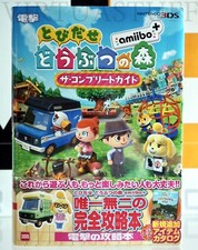 TOBIDASE DOUBUTSU NO MORI ANIMAL CROSSING AMIIBO COMPLETE GUIDE JAPAN MARKET 3DS