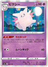 Carta Pokemon giapponese
