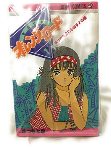 Kimagure orange road complete - kimagure,