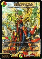 DUEL MASTERS Romanesk, il Mago