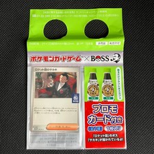 Team Rocket's Giovanni