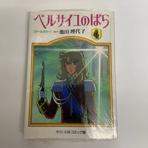 Comic manga ancien lady oscar - lady,