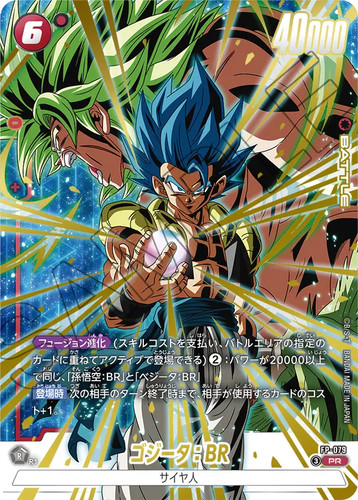 Gogeta 079 pr promo - gogeta:,