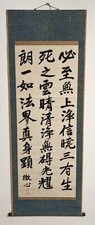 Pergamena Calligrafica Giapponese Originale - Arte Zen Orientale da Collezione