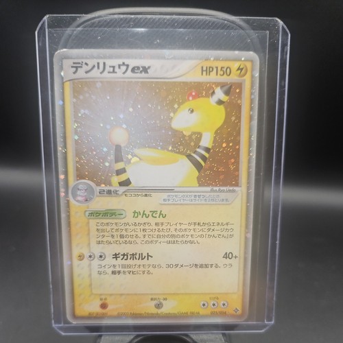 Pokemon giapponese - giapponese, 1°