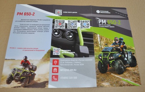 Brochure atv russian mechanika - russian,