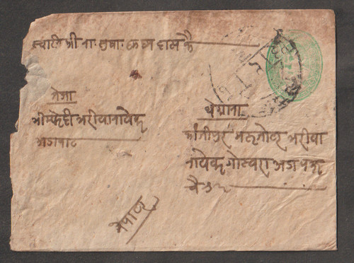 Nepal 1949 emissione pashupati - emissione,