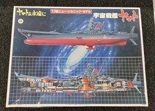 BANDAI 1/700 Meccanico Yamato