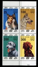 IRISH SETTER WOLFHOUND GSD ALSATIAN ROUGH COLLIE DOG STAMP SET 4 Batum 1994 MINT
