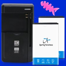 Large Power 2x 1060mAh