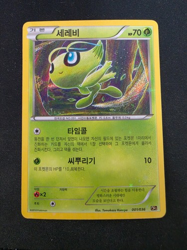 Carta pokemon coreana cp5 - carta,