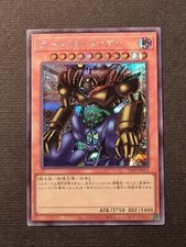 YUGIOH! - GUARDIANO DEL