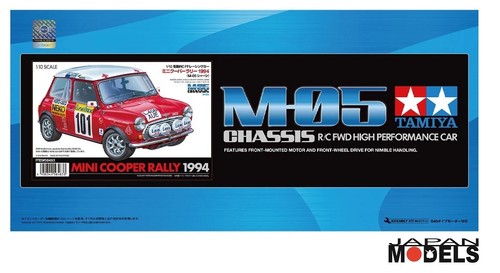 Mini cooper rally 1994 - 1994, m-05