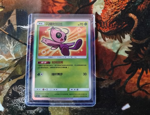 Pokemon sole luna cinese - pokemon,