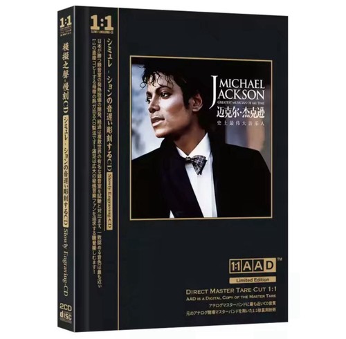 Michael jackson box set - michael,