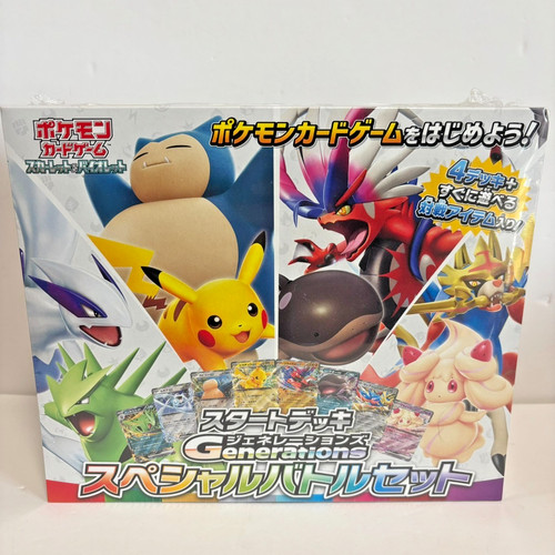 Nuovo pokemon generazioni - nuovo,