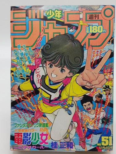 Rivista settimanale shonen - settimanale,