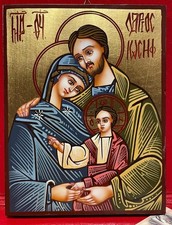 Icona Sacra Famiglia Bizantina
