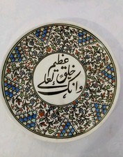 Piatto Decorativo In Ceramica