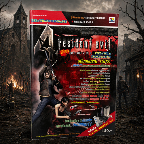 Resident evil thai guide - resident,