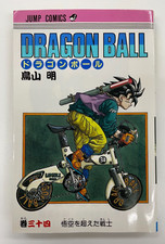 Dragon Ball Vol. 34 Japanese