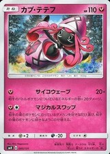 Pokemon Sole e Luna GX Start
