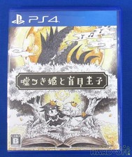 Nippon Ichi La Principessa