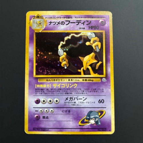 Sabrina alakazam gym - sabrina's,