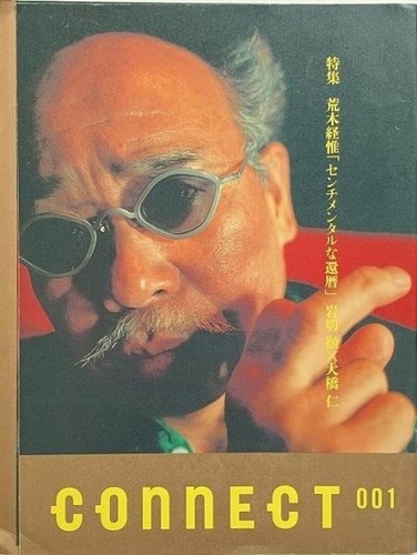 Connect 001 magazine con - 001,