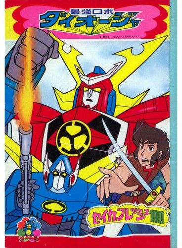Saikyo robo daioja coloring - daioja,