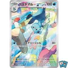 Pokémon Dewott 103-086 SV11W