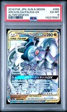 PSA 6 ARCEUS DIALGA PALKIA GX