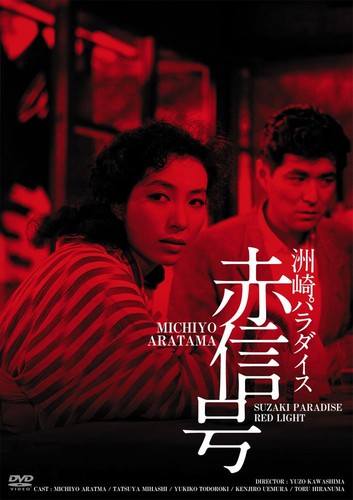 Suzaki paradise red light - suzaki,