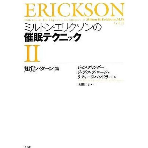 Milton erickson hypnotic - milton,