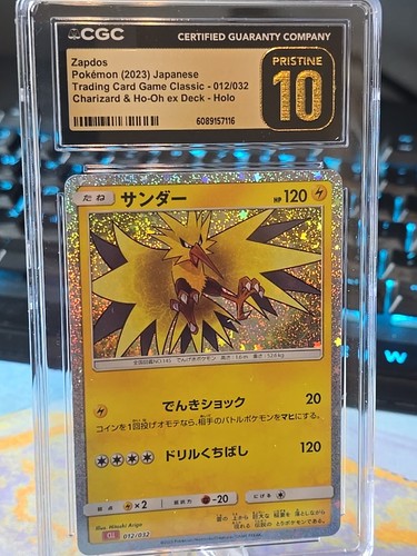 Zapdos 012 032 - 💎🔥,