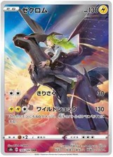 Zekrom - 195/184 - Pokemon