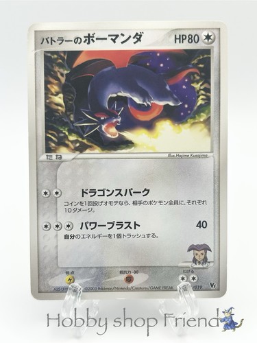 Pokemon card butler - card, butler's